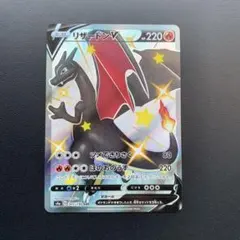 2026年最新】リザードンv ssr s4a シャイニースターv 307/190の人気