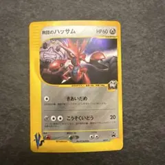 R団のハッサム PROMO P - eプロモカード 002/P - メルカリ