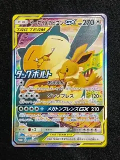 2026年最新】カビゴンgx プロモ psa10の人気アイテム - メルカリ