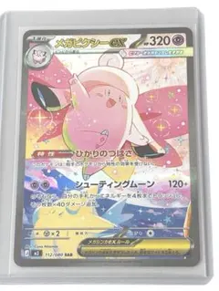 2026年最新】メガピクシーex SRの人気アイテム - メルカリ