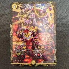 2026年最新】ドラゴンズ・サイン プロモの人気アイテム - メルカリ
