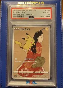 2026年最新】ポケモンカード 見返り美人 psa10の人気アイテム - メルカリ