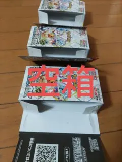 2026年最新】テラスタル 空箱の人気アイテム - メルカリ