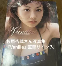 2026年最新】杉原杏璃 写真の人気アイテム - メルカリ