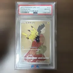 2026年最新】見返り美人ピカチュウの人気アイテム - メルカリ