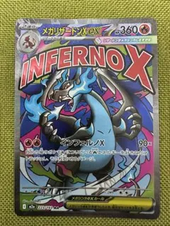 2026年最新】メガリザードンxex maの人気アイテム - メルカリ