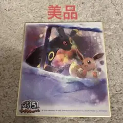 2026年最新】イーブイ 色紙の人気アイテム - メルカリ