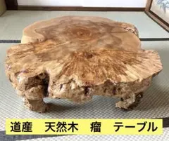 2026年最新】瘤 座卓の人気アイテム - メルカリ