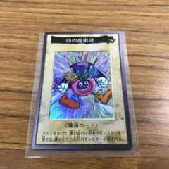 2026年最新】バンダイ 時の魔術師の人気アイテム - メルカリ