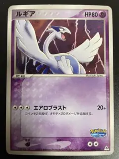 2026年最新】ルギア ポケパークの人気アイテム - メルカリ