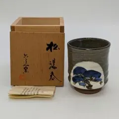 2026年最新】清水六兵衛 六代の人気アイテム - メルカリ