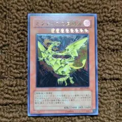 2026年最新】ネフティスの鳳凰神 レリーフの人気アイテム - メルカリ