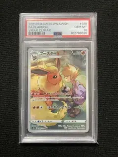 2026年最新】ブースターchr psa10の人気アイテム - メルカリ