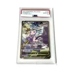 2026年最新】ミュウv sr psa10の人気アイテム - メルカリ