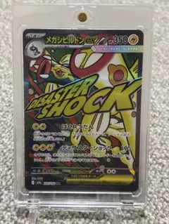 2026年最新】メガシビルドンex maの人気アイテム - メルカリ