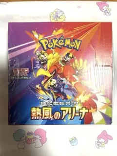 2026年最新】熱風アリーナの人気アイテム - メルカリ