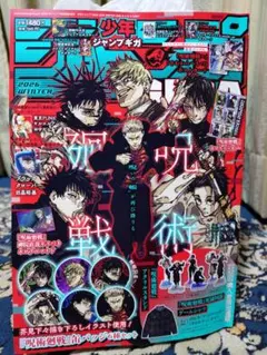 2026年最新】ジャンプgiga vol.4の人気アイテム - メルカリ