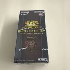 2026年最新】遊戯王 レアリティコレクション1 未開封の人気アイテム