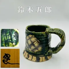 2026年最新】鈴木五郎の人気アイテム - メルカリ