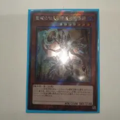 2026年最新】聖域に仕えし練達の魔導師の人気アイテム - メルカリ