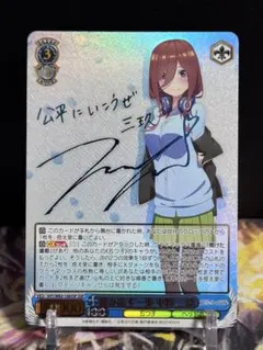 2026年最新】中野三玖 サインの人気アイテム - メルカリ