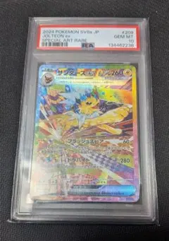 2026年最新】サンダースEX psa10の人気アイテム - メルカリ