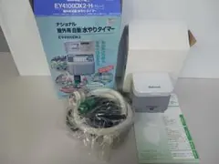 2026年最新】ナショナル 自動水やりの人気アイテム - メルカリ