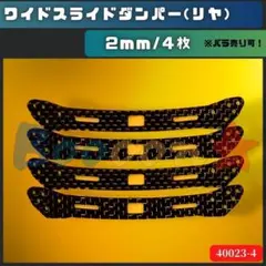 2026年最新】カーボン スライド ダンパーの人気アイテム - メルカリ