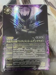 2026年最新】アルティメットムゲンドラゴンの人気アイテム - メルカリ