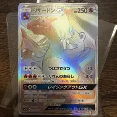 2026年最新】リザードンGX SM3Hの人気アイテム - メルカリ