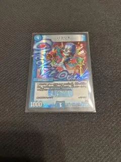 2026年最新】パクリオの人気アイテム - メルカリ