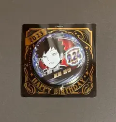 2026年最新】風間蒼也 缶バッジの人気アイテム - メルカリ