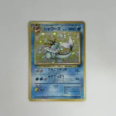 シャワーズ ☆ 第2弾拡張パック ポケモンジャングル - メルカリ