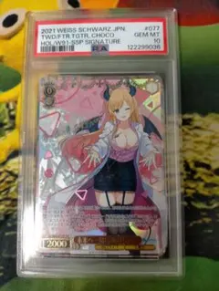 2026年最新】未来へ一緒に 癒月ちょこ sspの人気アイテム - メルカリ