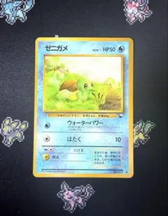 2026年最新】ゼニガメ 旧裏の人気アイテム - メルカリ