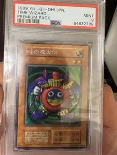 2026年最新】時の魔術師 psa10の人気アイテム - メルカリ