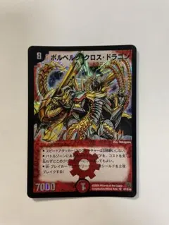 2026年最新】ボルベルグ・クロス・ドラゴンの人気アイテム - メルカリ