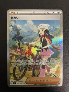 2026年最新】ヒカリsarの人気アイテム - メルカリ