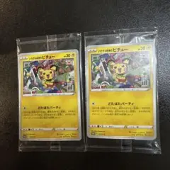 2026年最新】ピチュー はじめしゃちょーの人気アイテム - メルカリ