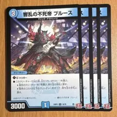 2026年最新】不死帝 ブルースの人気アイテム - メルカリ