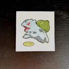 2026年最新】フシギダネ シールの人気アイテム - メルカリ