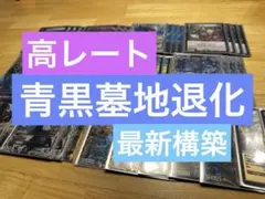 2026年最新】jo退化 デッキの人気アイテム - メルカリ