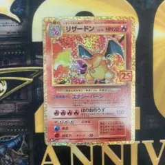 2026年最新】ポケモン リザードン 25thの人気アイテム - メルカリ
