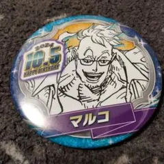 2026年最新】マルコ 缶バッジ ワンピースの人気アイテム - メルカリ