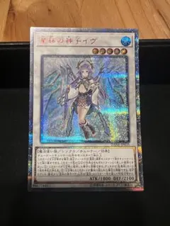 2026年最新】遊戯王 星杯の神子イヴ シークレットの人気アイテム