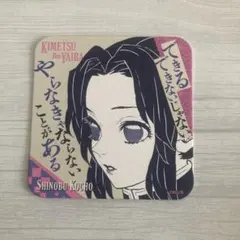 2026年最新】鬼滅アートコースター第3弾の人気アイテム - メルカリ