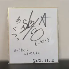 2026年最新】土屋圭一 サインの人気アイテム - メルカリ
