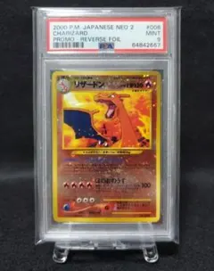 2026年最新】プレミアムファイル2 リザードンの人気アイテム - メルカリ