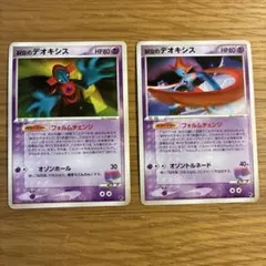 裂空のデオキシス 映画公開記念VSパック 裂空のデオキシス 002/019