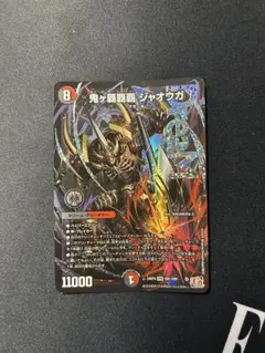 2026年最新】鬼ヶ覇覇覇 ジャオウガ シークレットの人気アイテム